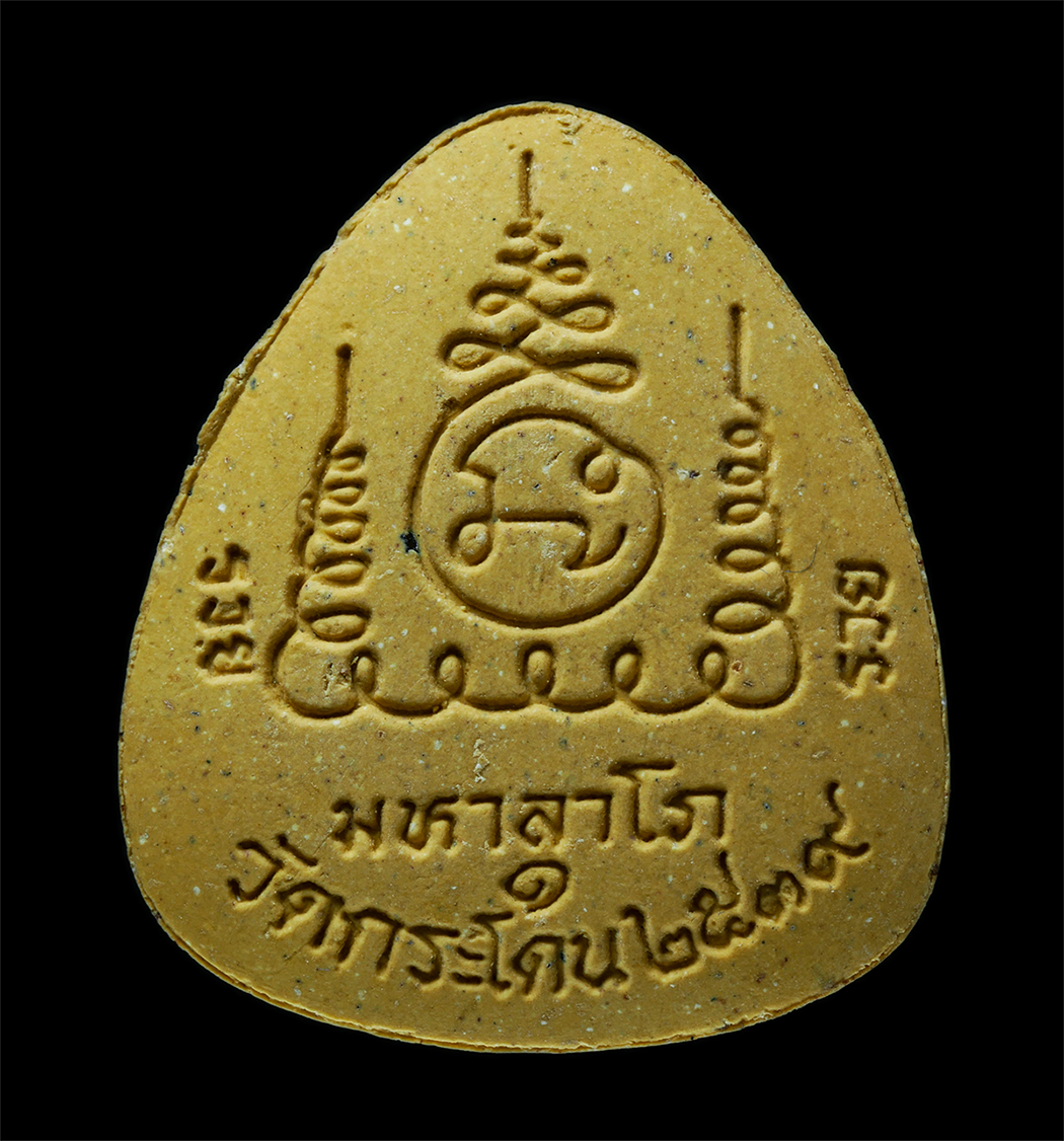 25Oct25 (107)ap.jpg - พระปิดตามหาลาโภ รุ่น รวย รวย วัดกระโดน ต.หนองไข่น้ำ อ.เมือง จ.นครราชสีมา ปี2539 หลวงพ่อคูณ ปริสุทโธ วัดบ้านไร่ ปลุกเสก เนื้อผงพุทธคุณ ผงว่าน พระเก่าสว [..] | https://kamulet.in.th